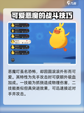 洛克王国世界精灵图鉴介绍截图4