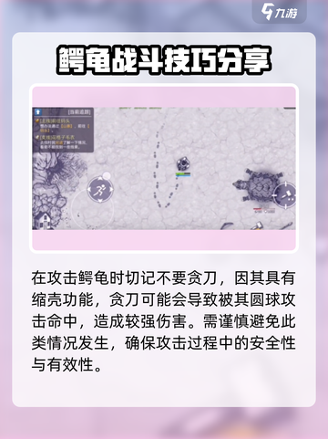 阿瑞斯病毒2🔥鳄龟打法技巧分享！轻松战胜 crochetMonster截图4