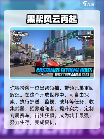 🎮亡命徒之城爆肝上线时间预测！截图3