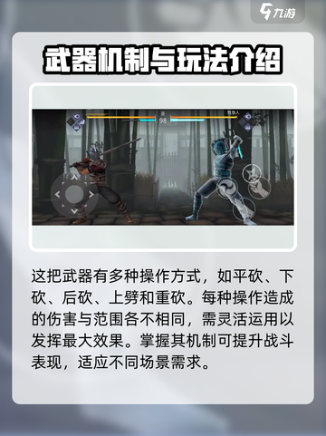 暗影格斗3怎么获得武士刀介绍截图4
