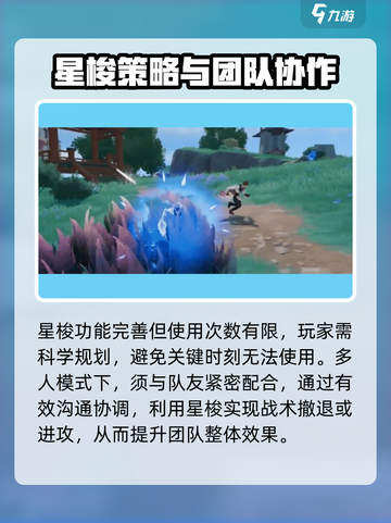 星之破晓星梭怎么样介绍截图4