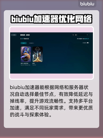 星空加速器免费用，玩游戏不卡顿🎉游戏流畅必备！截图2