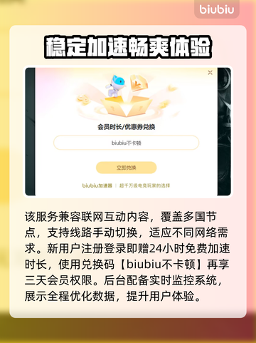 死亡循环🔥闪退卡顿？优化网络加速工具来啦！🚀截图4