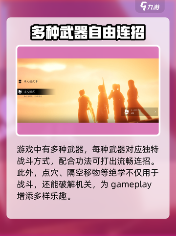 燕云十六声需要点卡吗介绍截图4