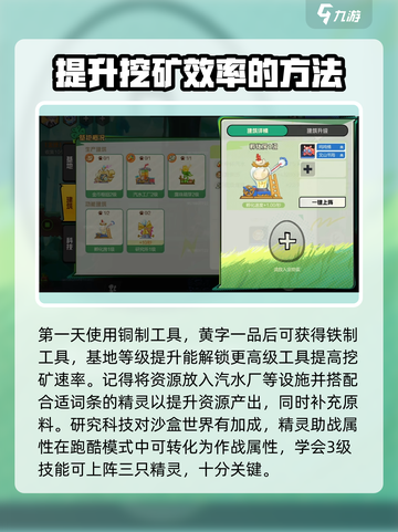 超时空跑跑沙盒模式怎么玩介绍截图3