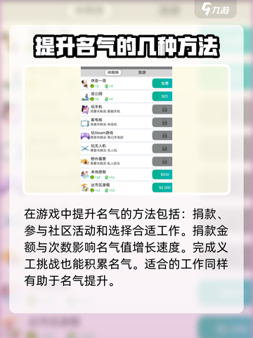 比特人生如何提升名气介绍截图4