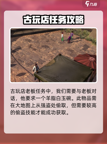 侠客风云传前传裂开的玉镯子怎么获得介绍截图4