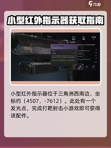 七日世界手枪配件获取方法​介绍截图4