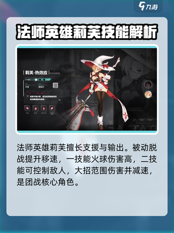 重构阿塔提斯英雄图鉴介绍截图4