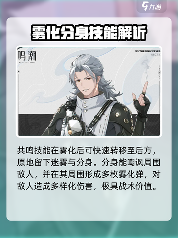 《鸣潮秋水属性大揭秘🔥》🌊✨截图4