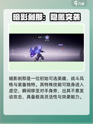 火柴人联盟3几个角色介绍截图5