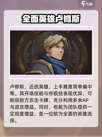 高殿战记人物推荐介绍截图2