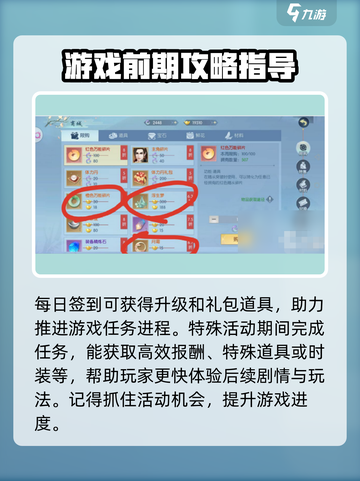 浮生忆玲珑🔥新手必看！快速上手攻略🎉截图3