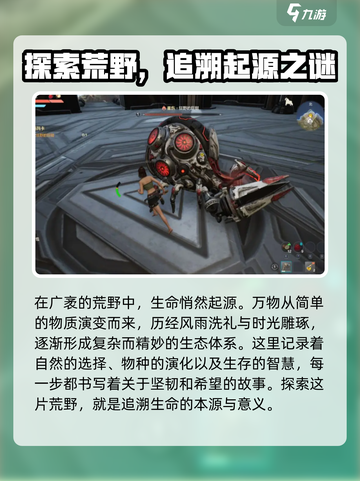 荒野起源手游上线时间🔥等你来战！🎮截图2
