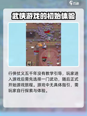 行侠仗义五千年加速器推荐介绍截图4