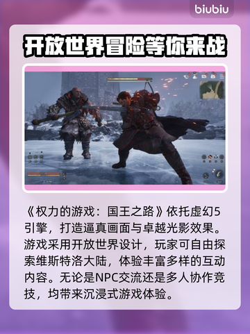 权力的游戏手游上线时间🔥国王之路等你来战！🎮截图3