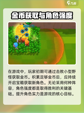 爆裂小队🔥新手必看！玩法规则全攻略🎉截图6