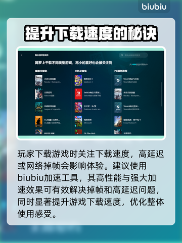艾尔登法环黑夜君临预下载慢？用这个加速器⚡🔥截图3