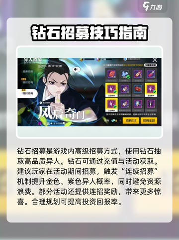 异人之下手游🔥招募玩法大全，必看攻略！截图4