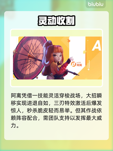 🔥王者阿离秒杀全场✨截图3