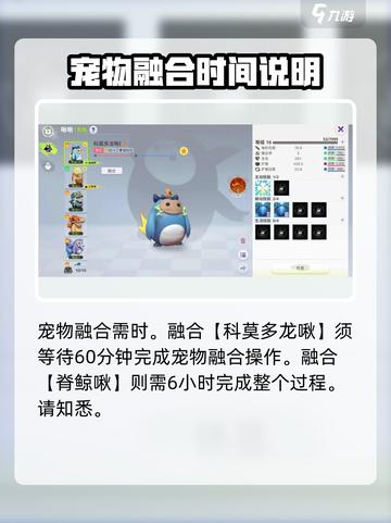 创造吧我们的星球🔥宠物融合公式大全来了！快收藏🌟截图4
