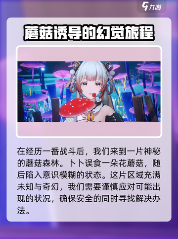 尘白禁区卜卜怎么样介绍截图5