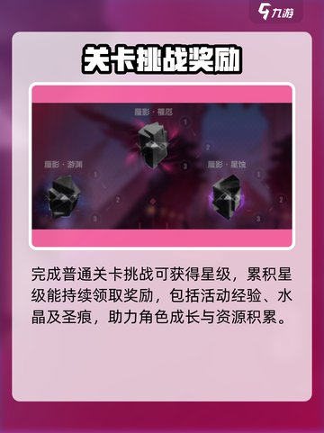 🔥崩坏3第二部新手速通塔！🚀截图3