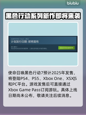 COD22黑色行动7上线时间🔥不容错过的游戏日期🎉截图2