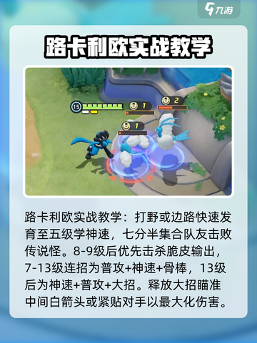 宝可梦大集结🔥路卡利欧玩法技巧分享！截图5