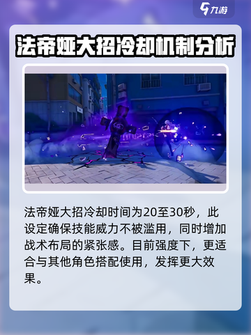异环法帝娅🔥《原神》最强法师角色解析！截图4