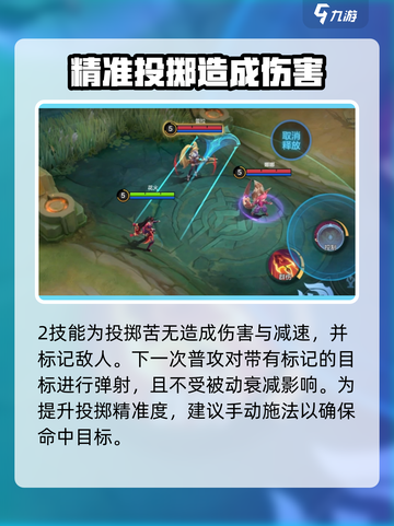 决胜巅峰花火厉害吗介绍截图4
