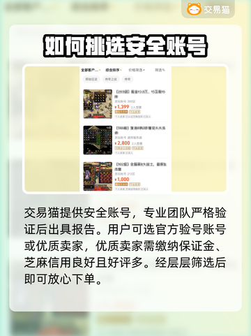 传奇账号交易平台推荐🔥传奇玩家必看！截图3