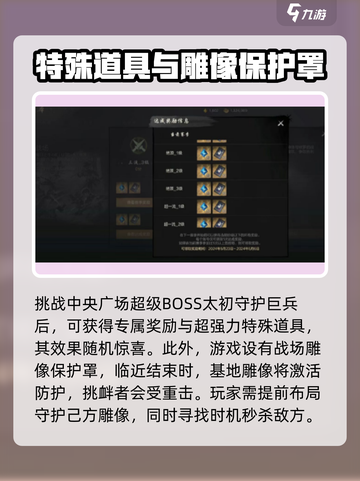 剑灵2🔥战场道具有哪些？道具详解来了！截图3