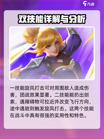决胜巅峰梵妮怎么样介绍截图3