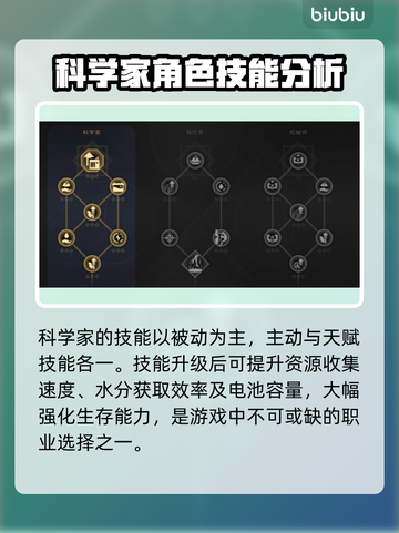 《沙丘觉醒》行星学家🔥超强职业能力大曝光！🚀截图3