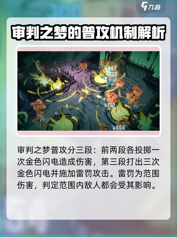 无尽梦回维利蒂玩法介绍介绍截图2
