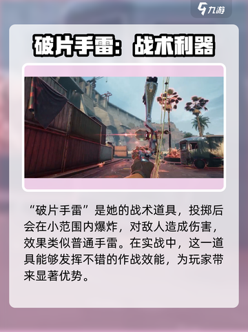 三角洲行动手游特战干员露娜厉害吗介绍截图4