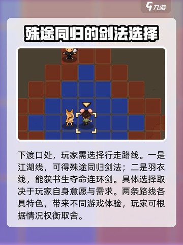 🔥《大江湖之苍龙与白鸟》剑修一周目攻略来了！💡截图4