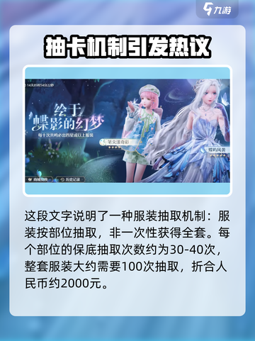 无限暖暖🔥蝶屿风袭服装免费获取方法💎截图3