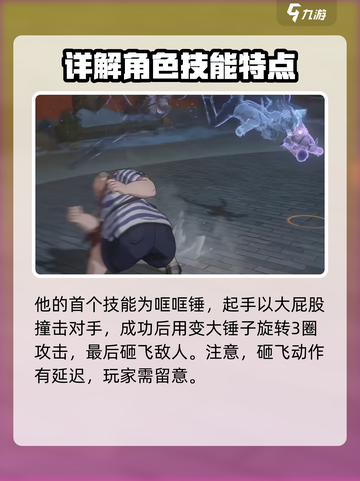 异人之下手游憨蛋儿🔥技能全面解析🎉截图2