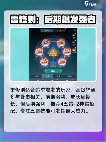 问剑长生新手职业流派介绍介绍截图7