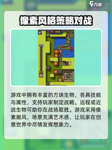 方块冲突🔥手游：好玩到停不下来！💎特色揭秘截图4