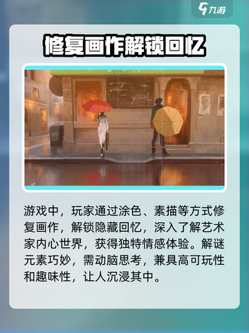 《倾听画语🎨》中文版下载方式大公开！🔥截图3