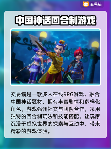 梦幻西游：买号平台大起底，新手必看！🔥截图2