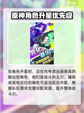 跃迁旅人怎么玩介绍截图5