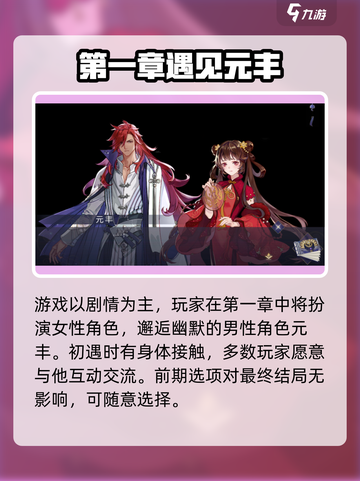 寂寞神明的心愿手记攻略介绍截图2