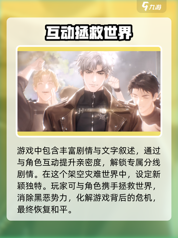 米修斯之印剧情介绍介绍截图4