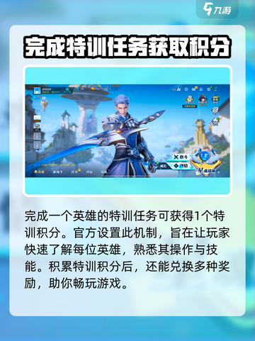 星之破晓🔥特训积分爆棚获取法，速来！截图2