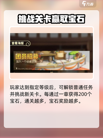 航海王梦想指针宝石怎么获得介绍截图3