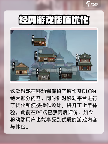 鬼谷八荒手游🔥免安装下载渠道大公开！截图3